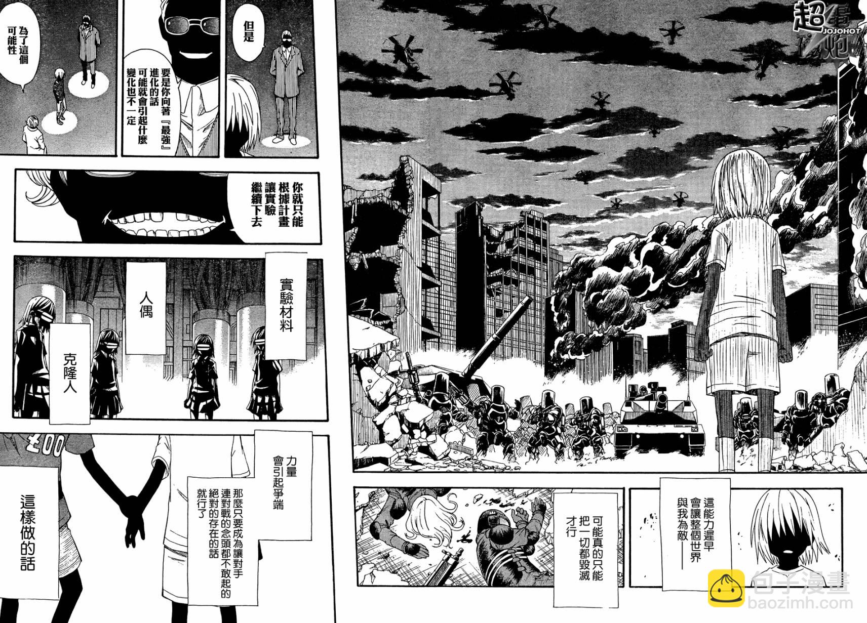 《某科学的超电磁炮》第38话 第25页