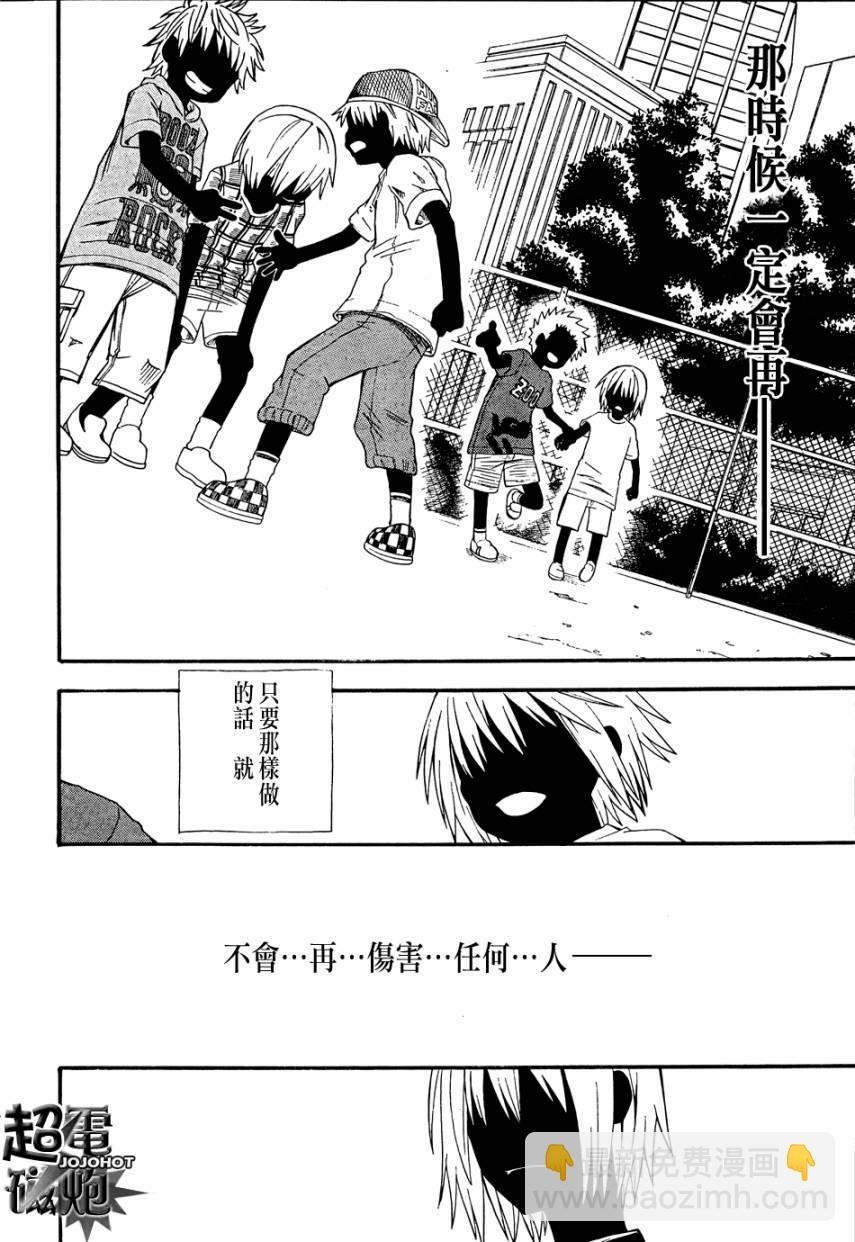 《某科学的超电磁炮》第38话 第26页