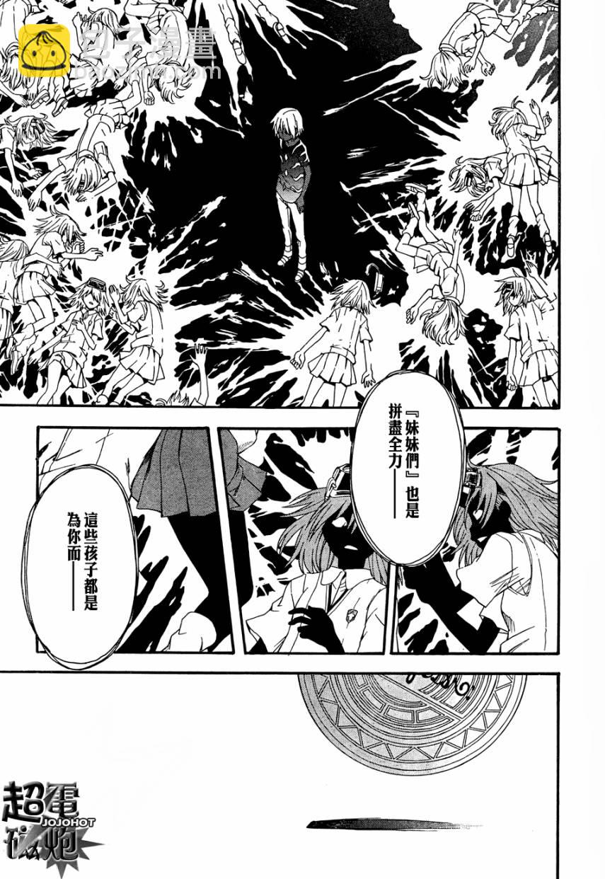 《某科学的超电磁炮》第38话 第27页
