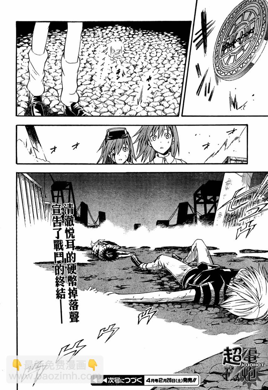 《某科学的超电磁炮》第38话 第29页