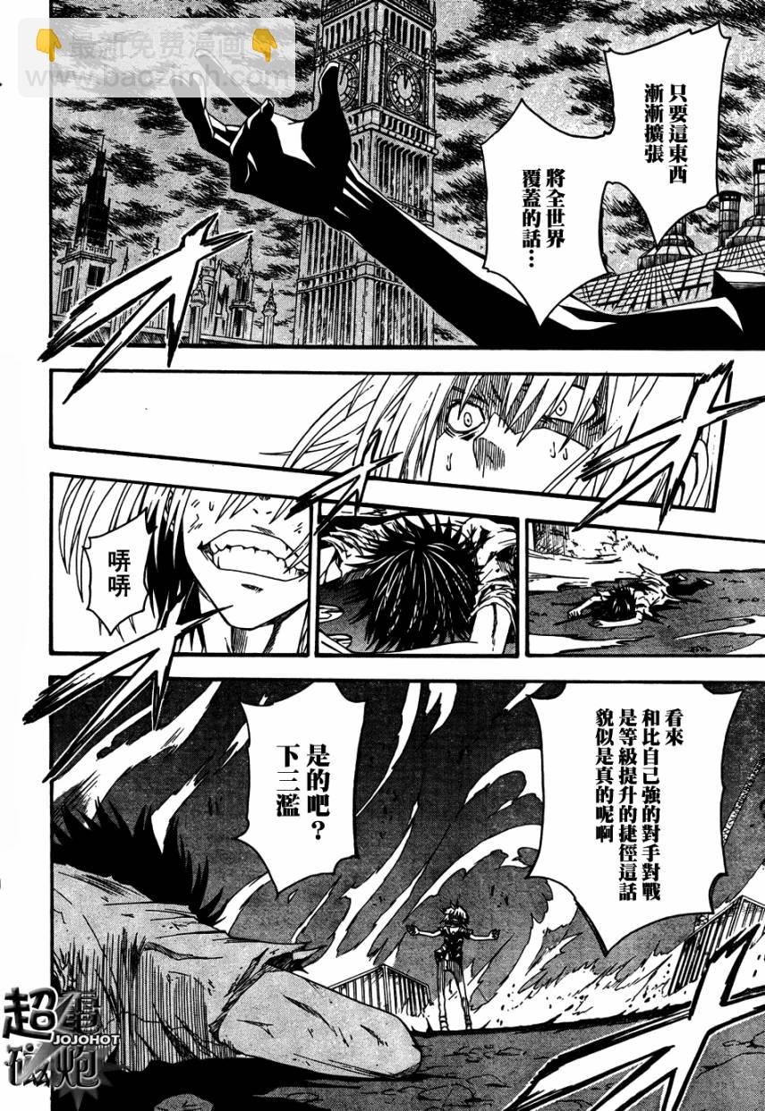 《某科学的超电磁炮》第38话 第2页