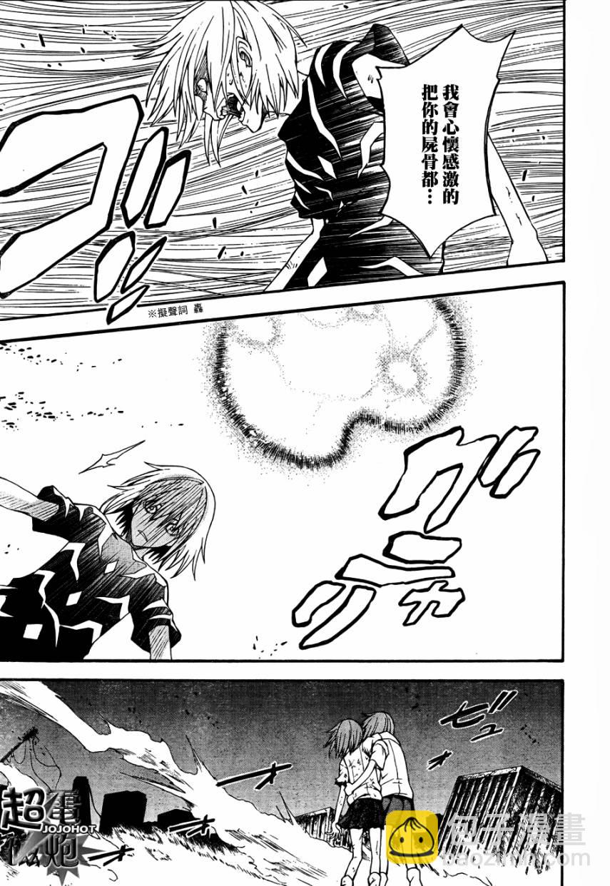 《某科学的超电磁炮》第38话 第3页