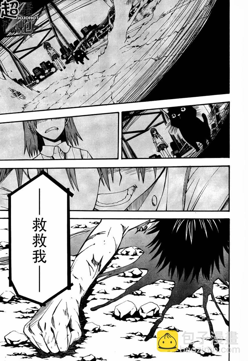 《某科学的超电磁炮》第38话 第7页