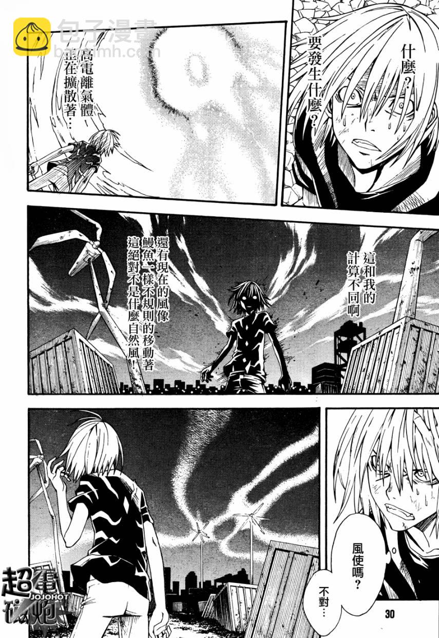 《某科学的超电磁炮》第38话 第8页