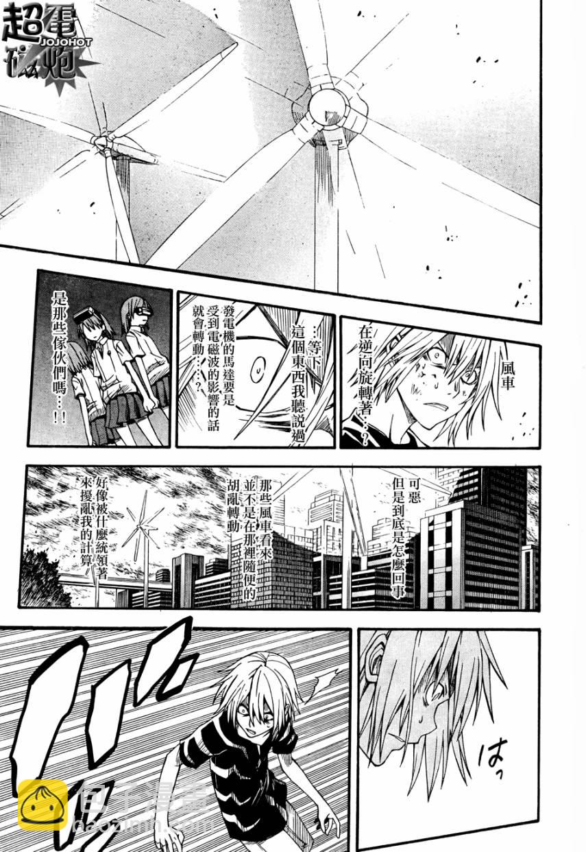 《某科学的超电磁炮》第38话 第9页