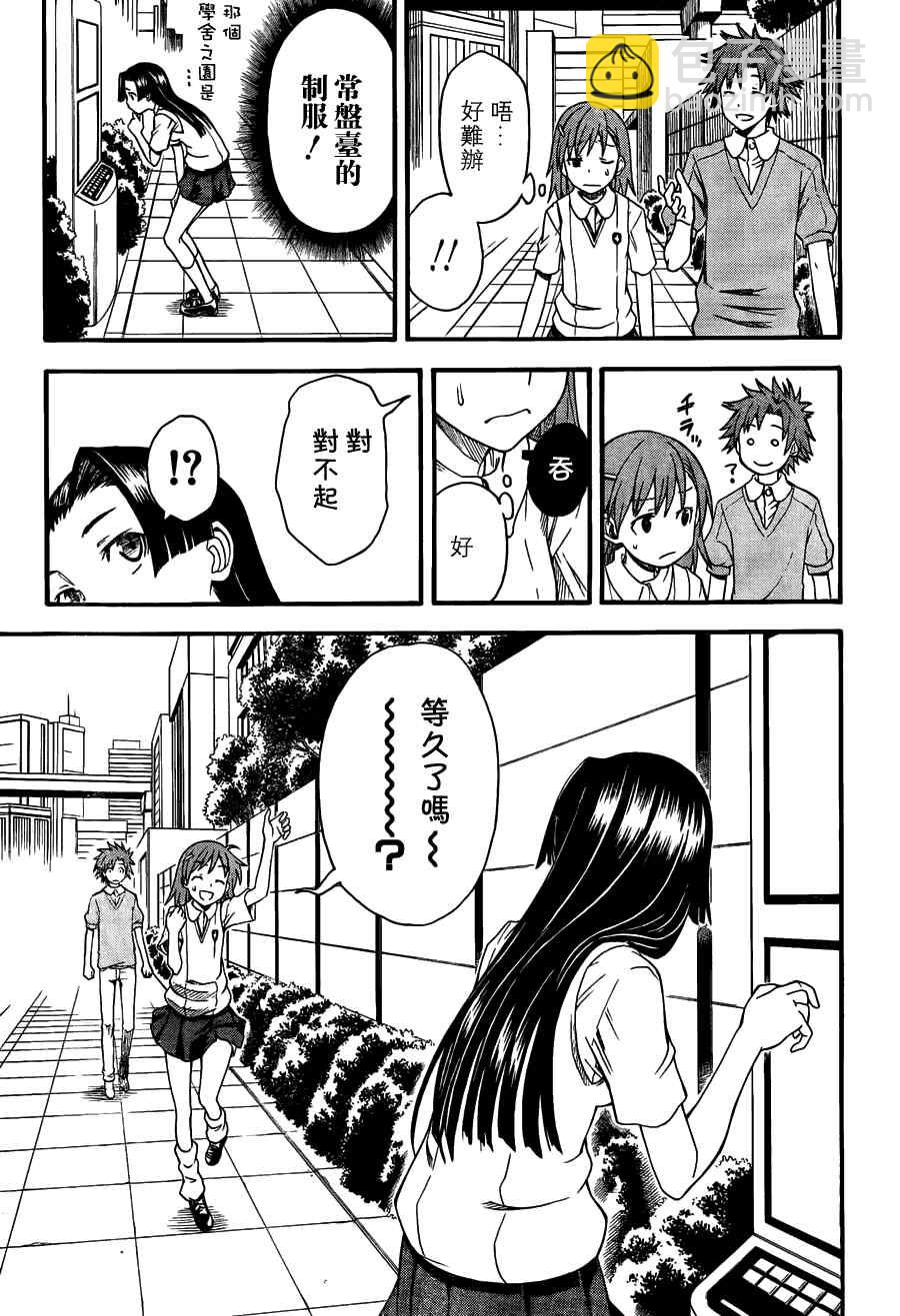 《某科学的超电磁炮》第40话 第11页
