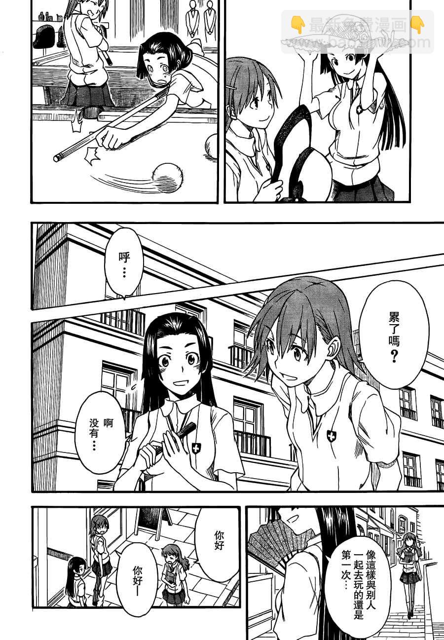 《某科学的超电磁炮》第40话 第22页