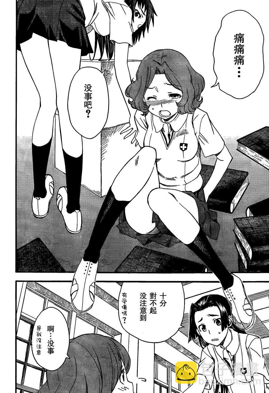 《某科学的超电磁炮》第40话 第26页