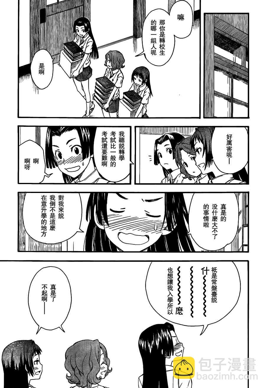 《某科学的超电磁炮》第40话 第27页
