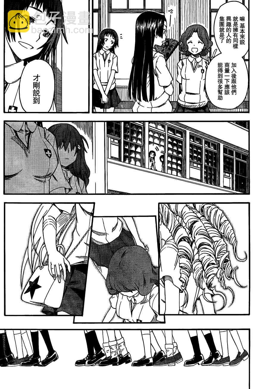 《某科学的超电磁炮》第40话 第29页