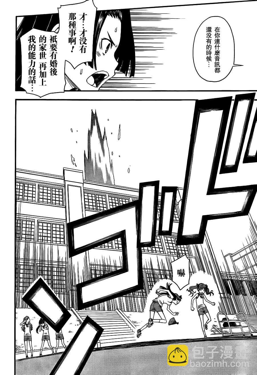 《某科学的超电磁炮》第40话 第34页