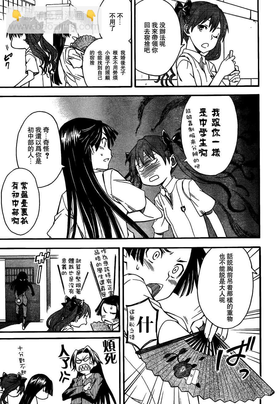 《某科学的超电磁炮》第40话 第9页