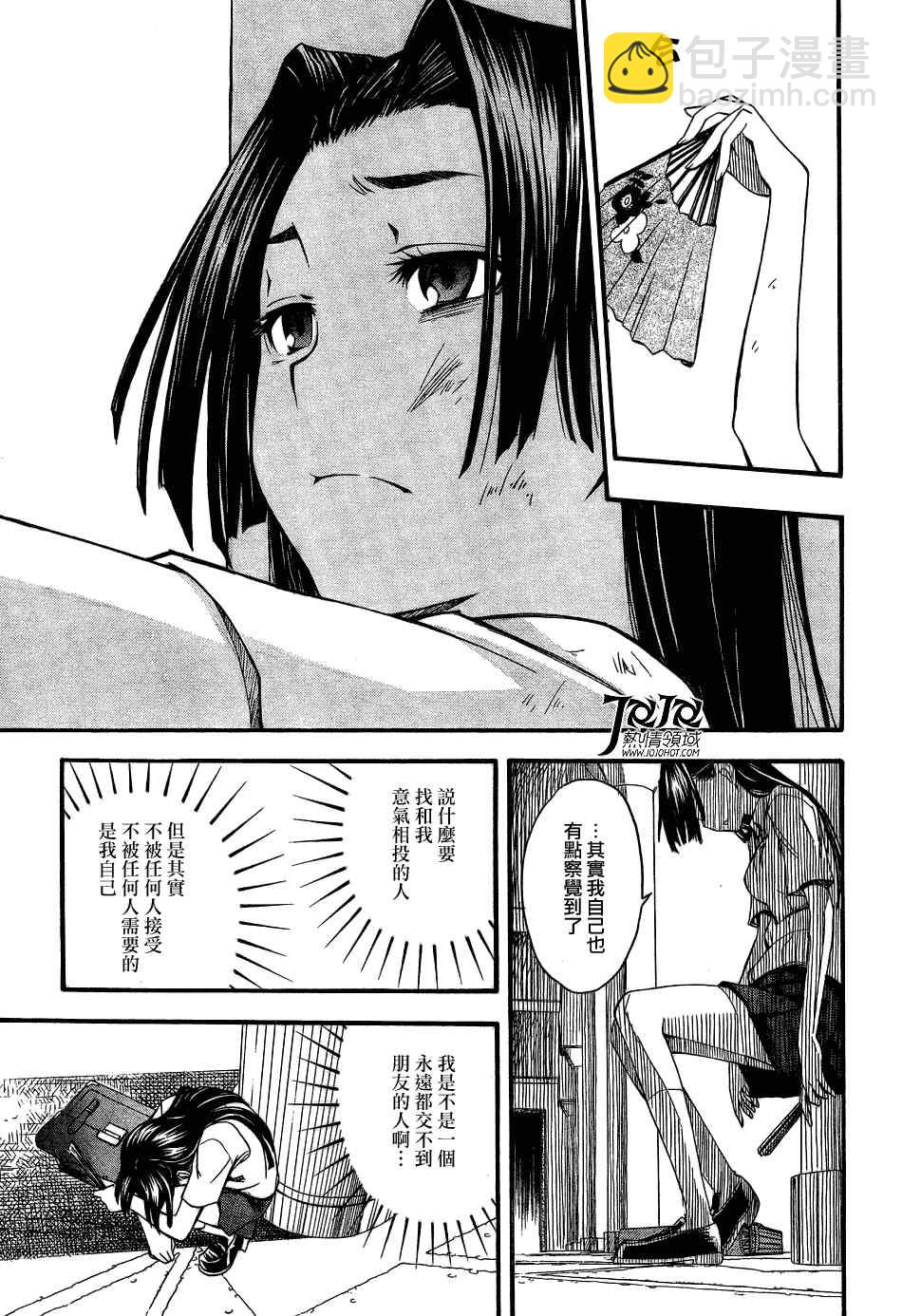 《某科学的超电磁炮》第41话 第11页