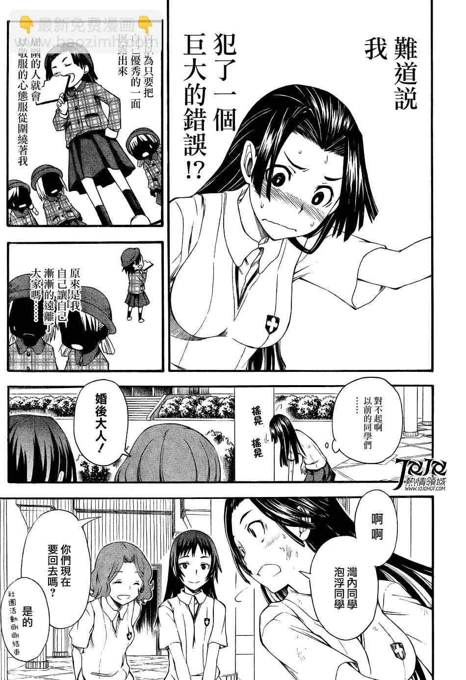 《某科学的超电磁炮》第41话 第17页