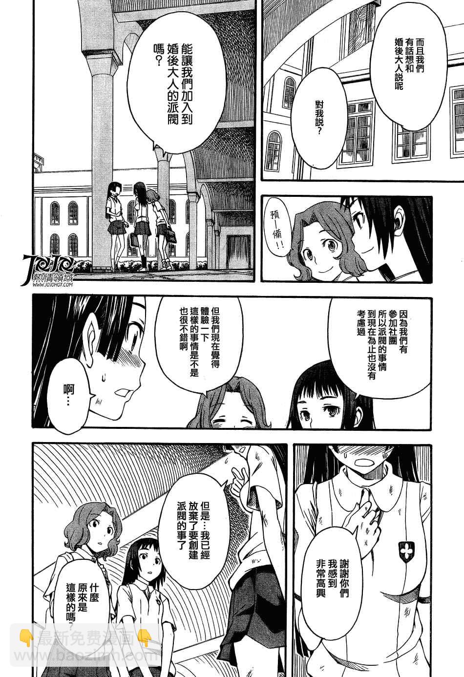 《某科学的超电磁炮》第41话 第18页