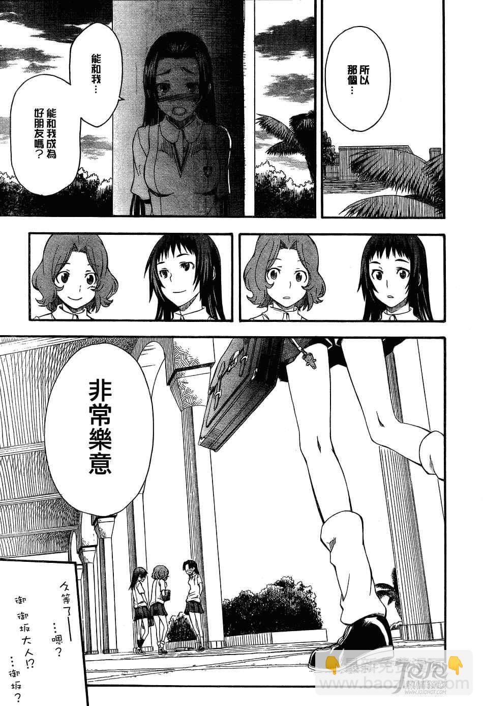 《某科学的超电磁炮》第41话 第19页