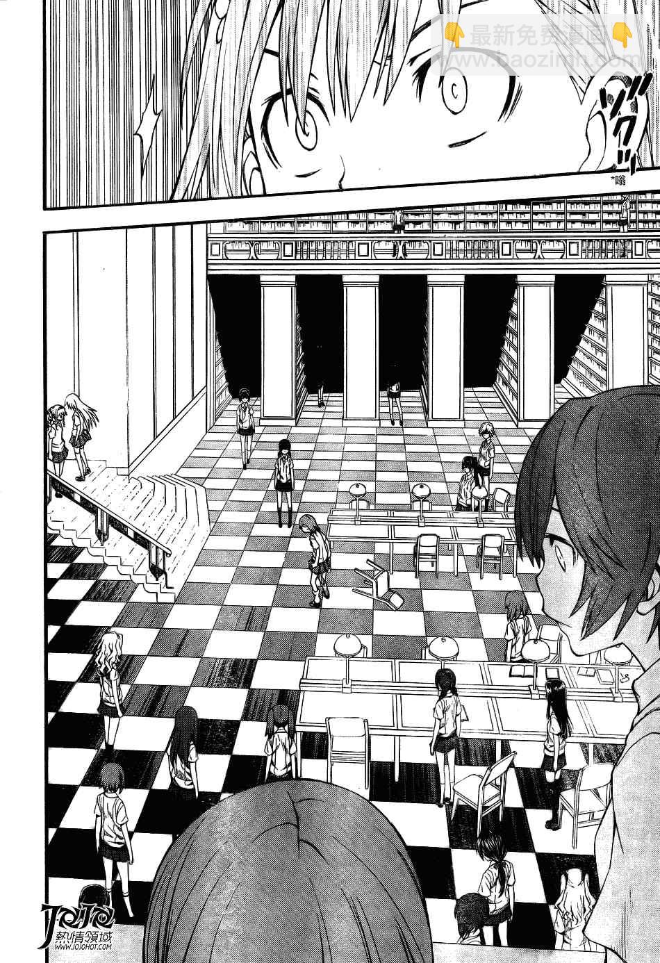 《某科学的超电磁炮》第41话 第24页