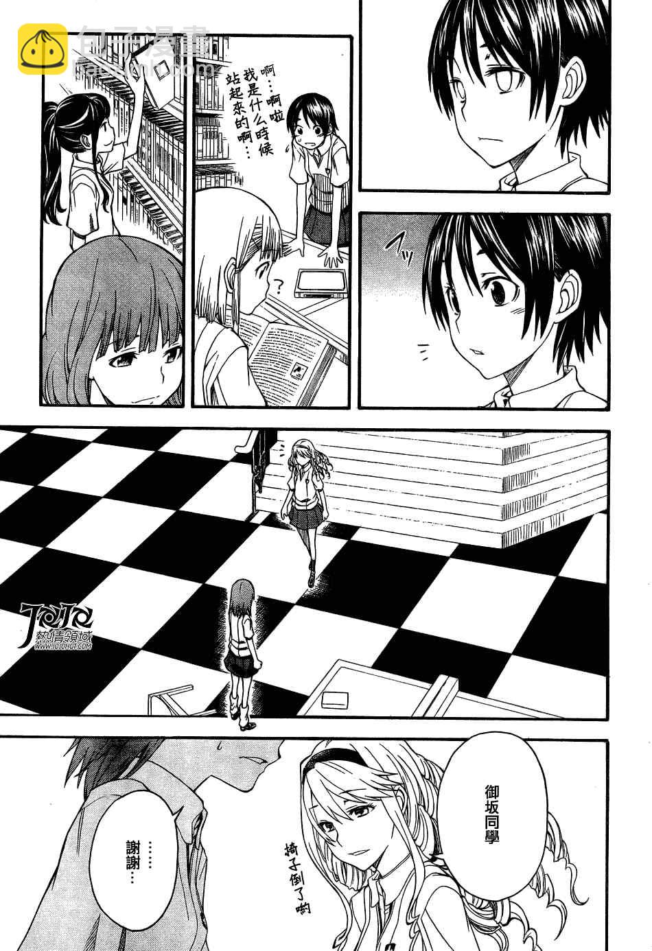 《某科学的超电磁炮》第41话 第27页