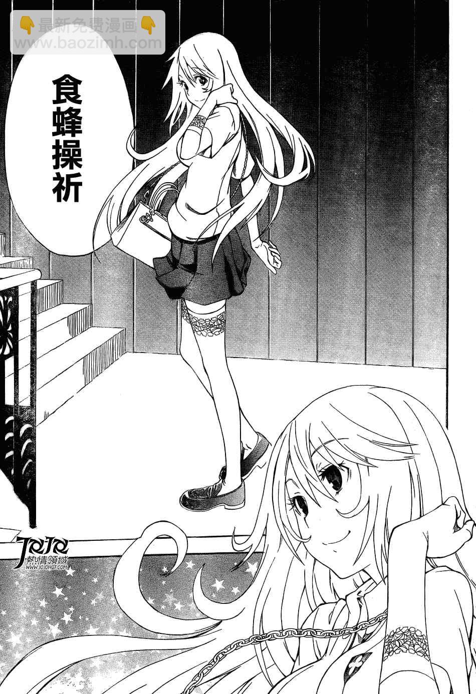 《某科学的超电磁炮》第41话 第29页