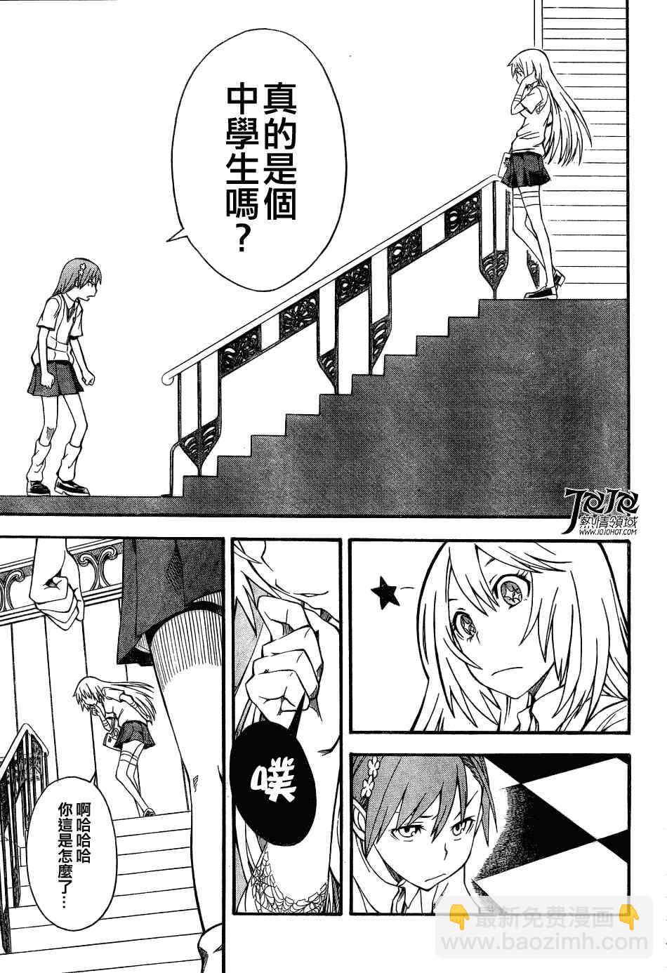 《某科学的超电磁炮》第41话 第31页