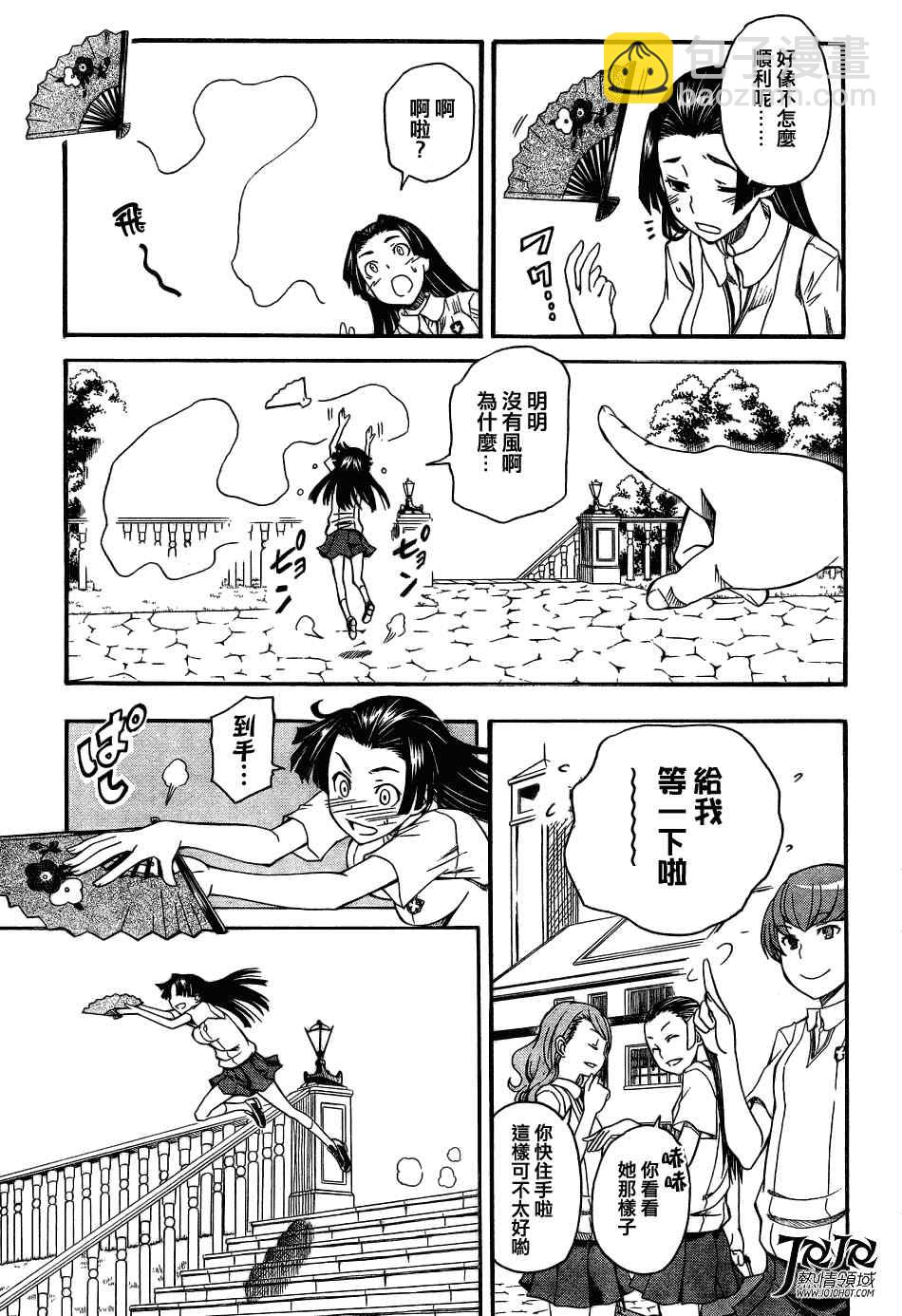 《某科学的超电磁炮》第41话 第7页
