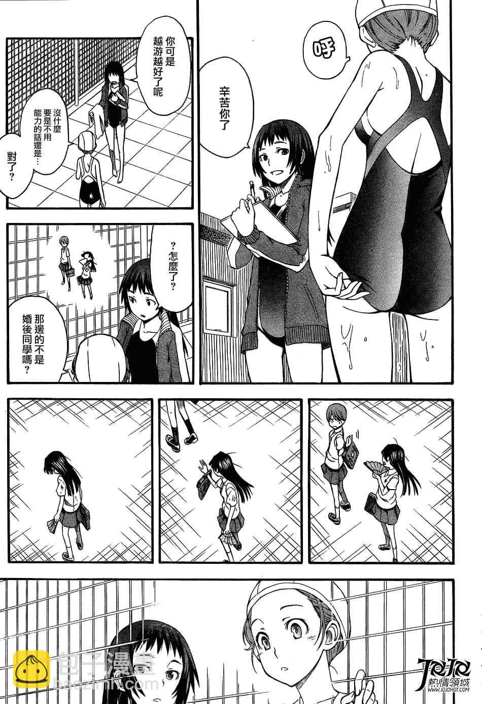《某科学的超电磁炮》第41话 第9页