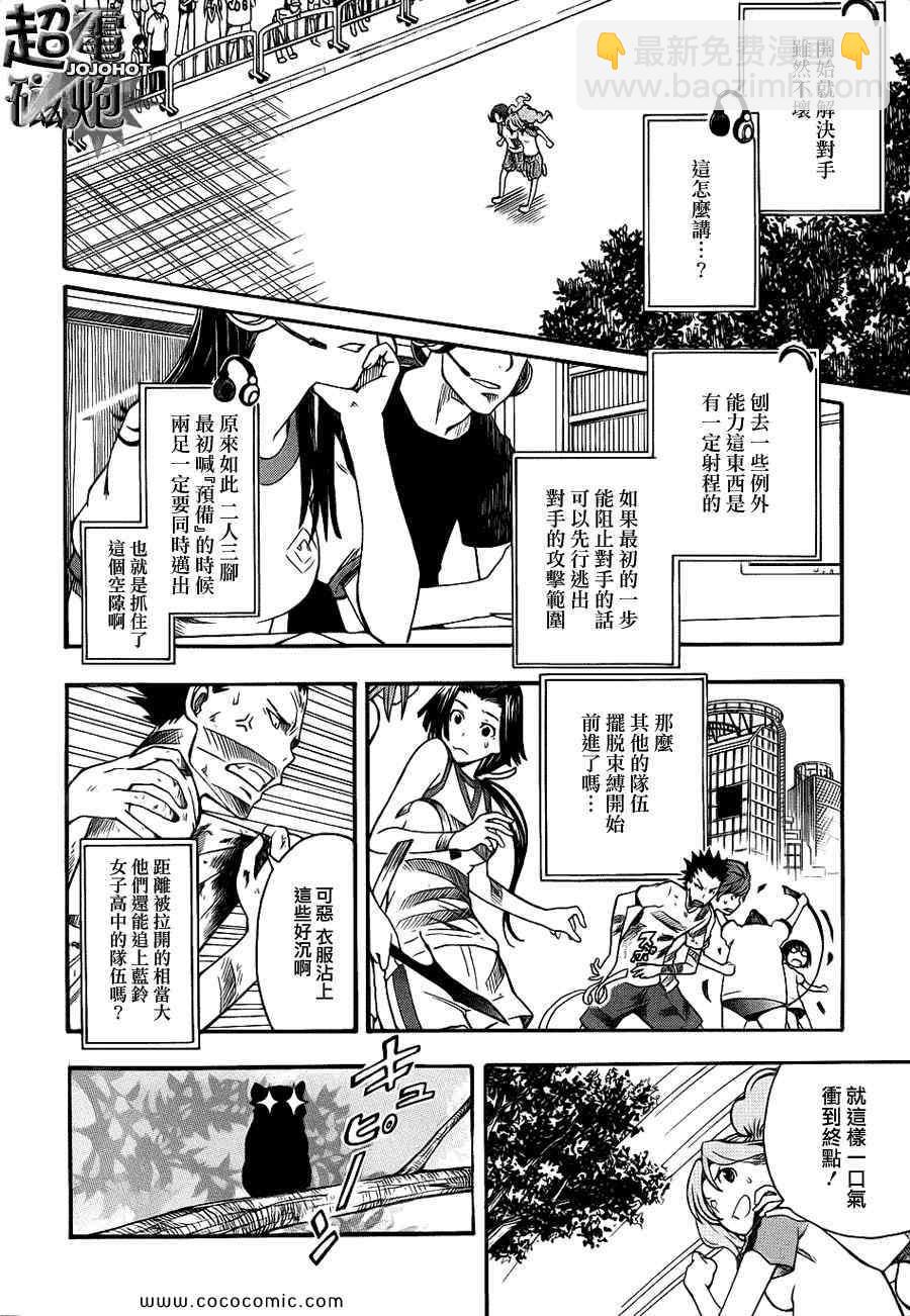 《某科学的超电磁炮》第44话 第11页