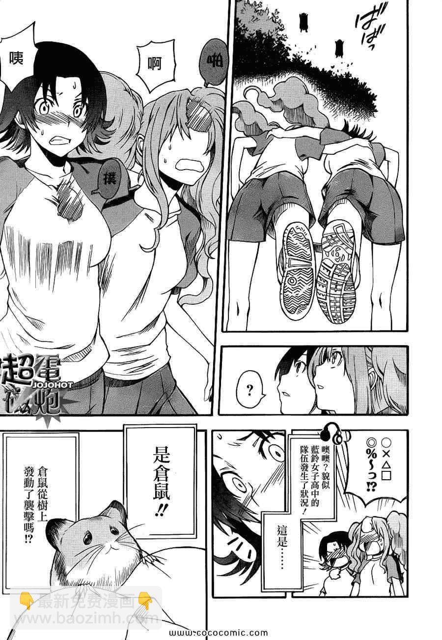 《某科学的超电磁炮》第44话 第12页