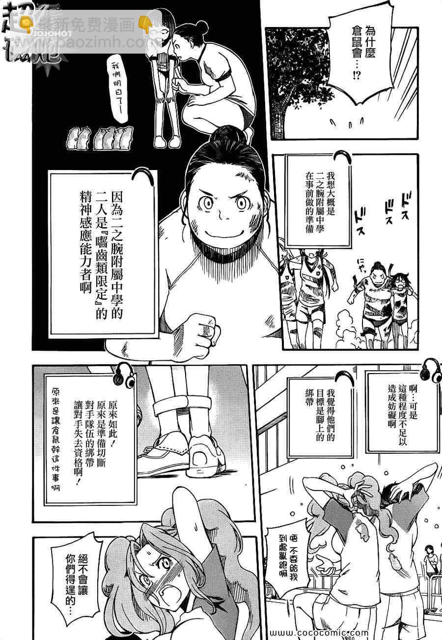 《某科学的超电磁炮》第44话 第13页