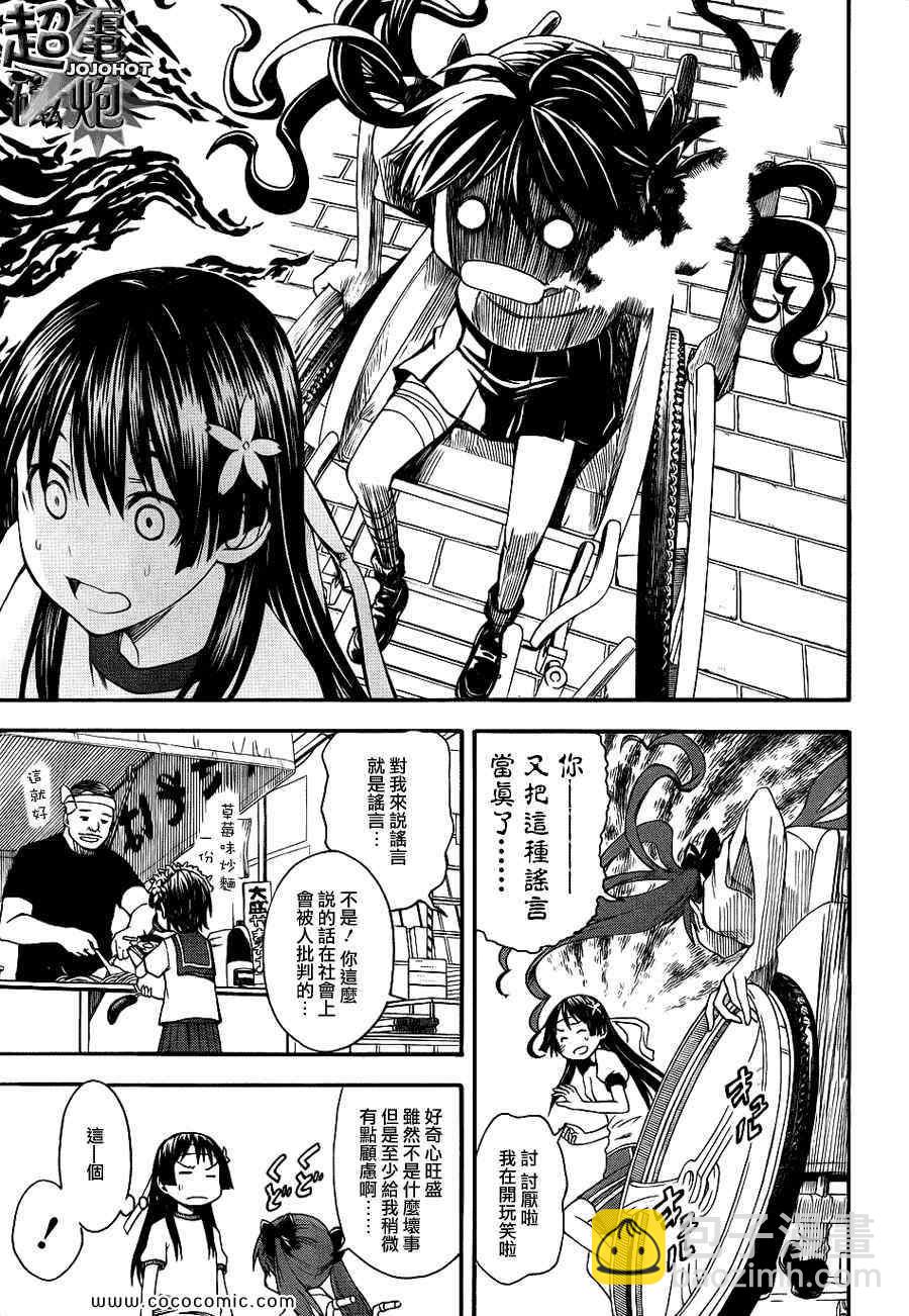 《某科学的超电磁炮》第44话 第6页