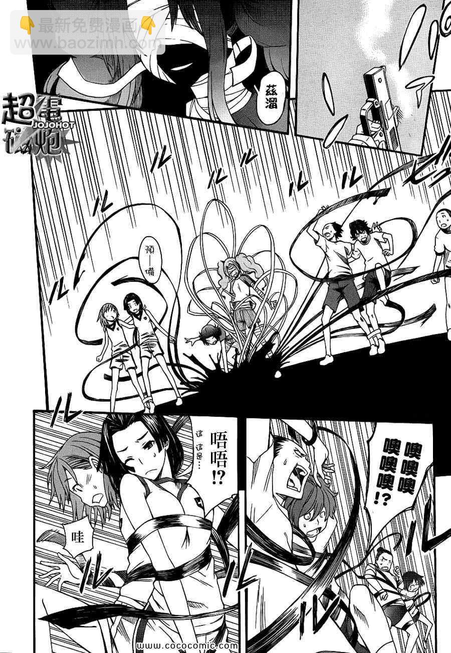 《某科学的超电磁炮》第44话 第9页