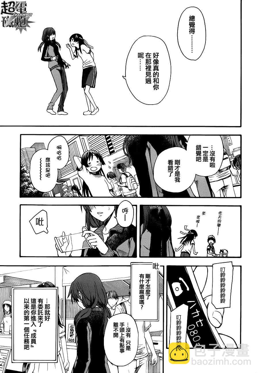 《某科学的超电磁炮》第44.5话 第13页