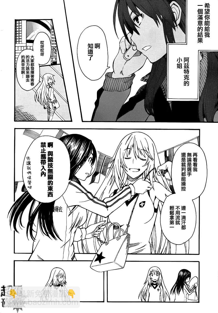 《某科学的超电磁炮》第44.5话 第14页