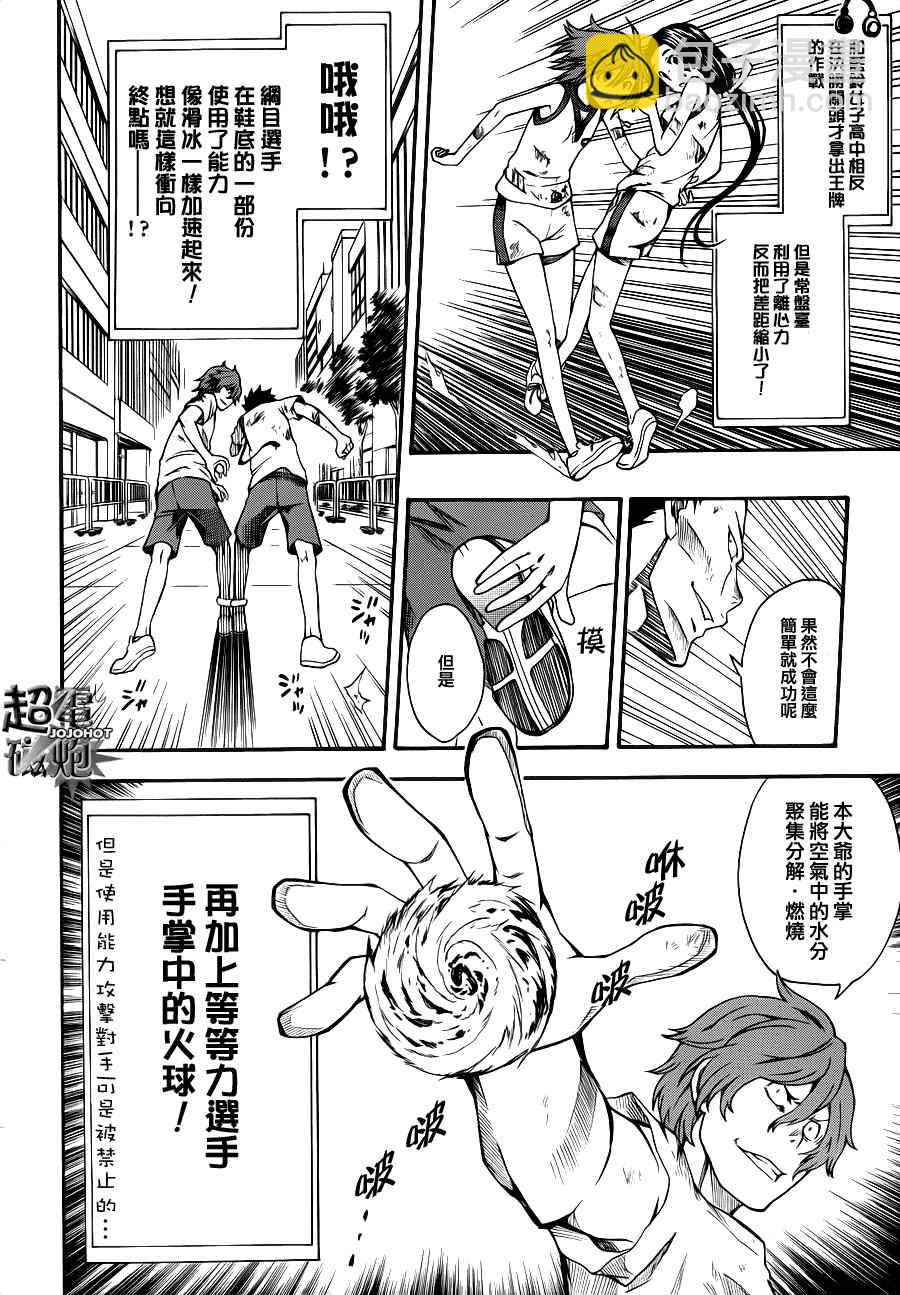 《某科学的超电磁炮》第44.5话 第4页