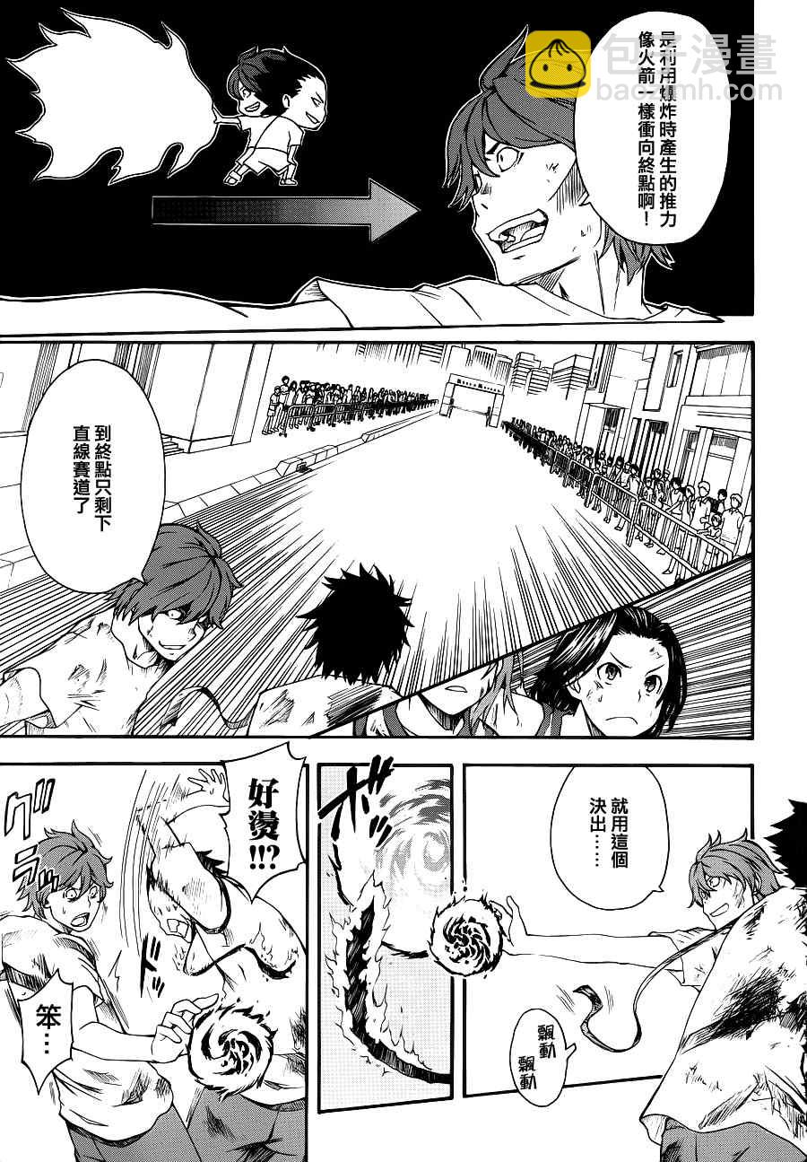 《某科学的超电磁炮》第44.5话 第5页