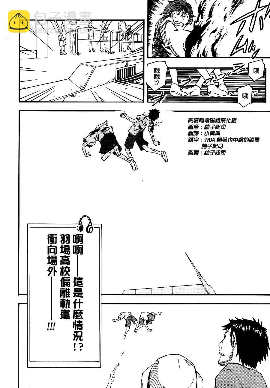 《某科学的超电磁炮》第44.5话 第6页