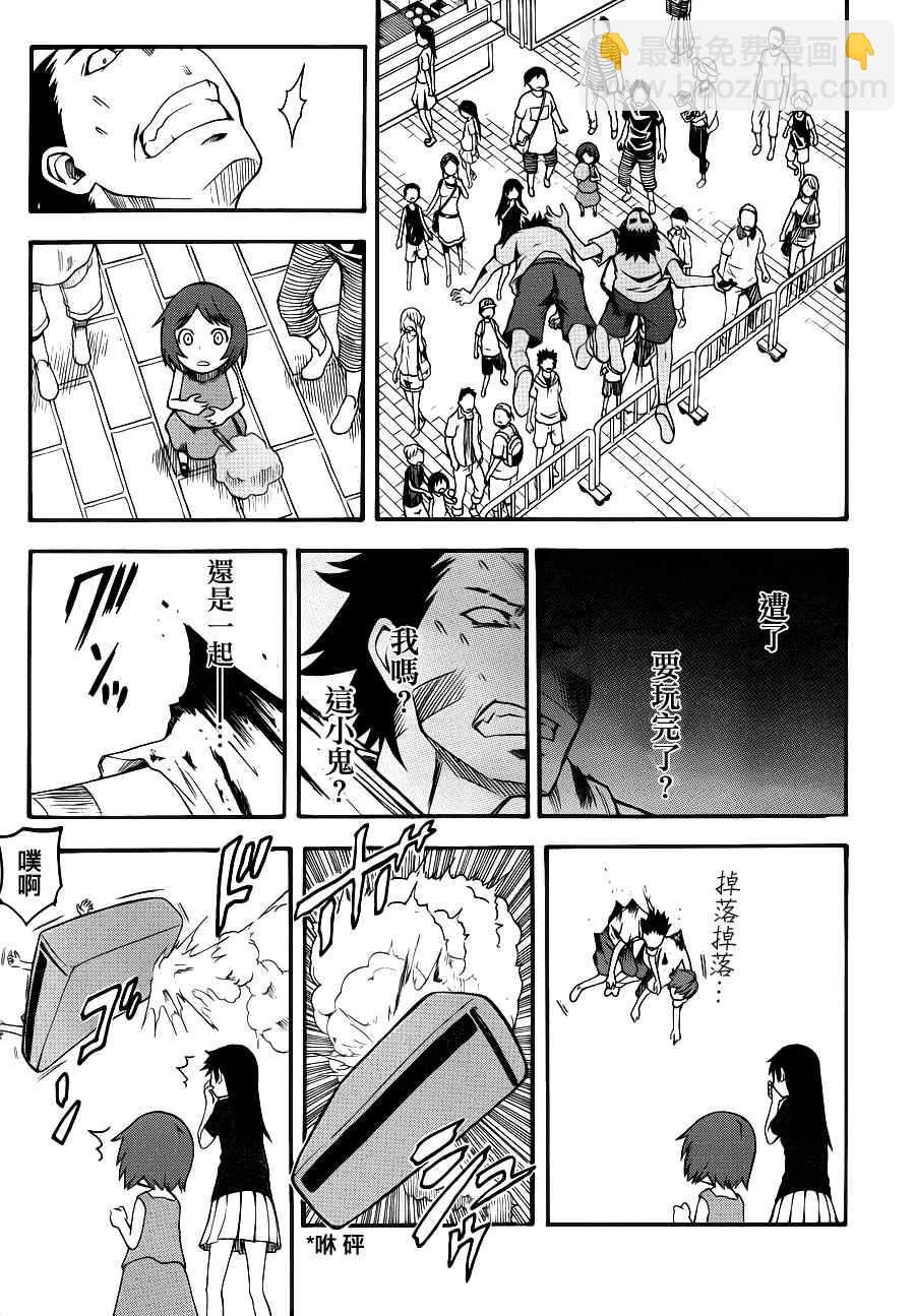《某科学的超电磁炮》第44.5话 第7页