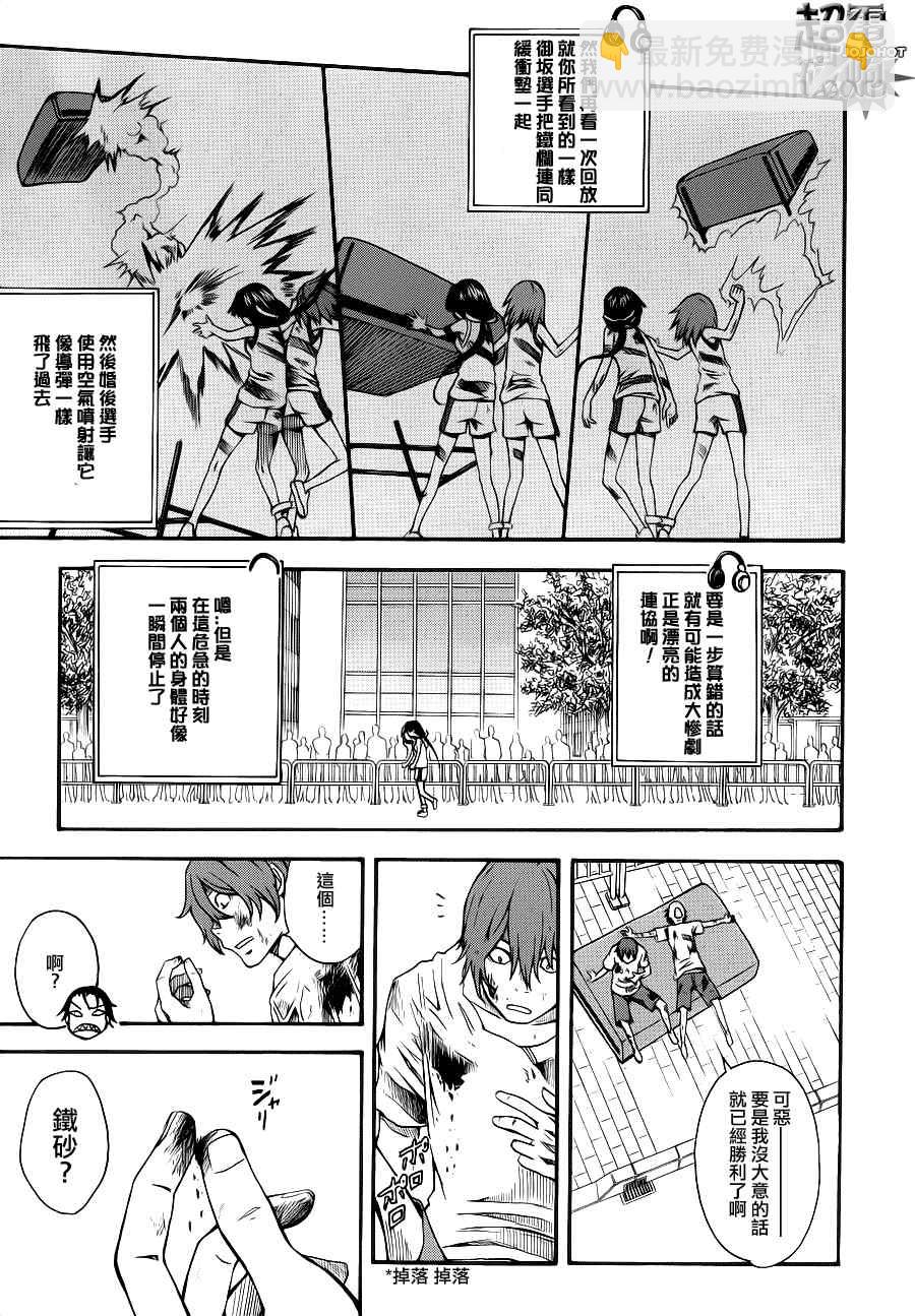 《某科学的超电磁炮》第44.5话 第9页