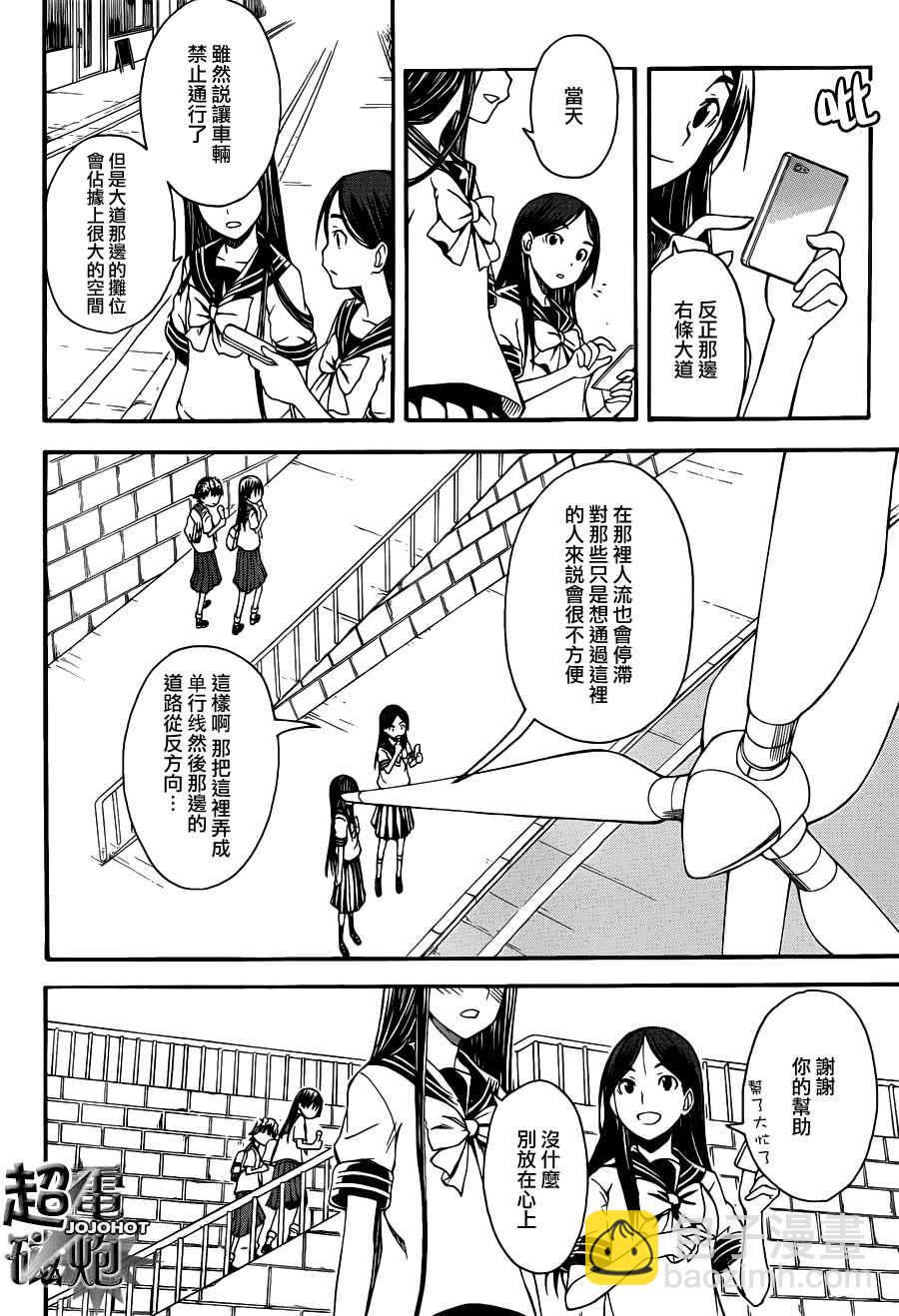 《某科学的超电磁炮》第42话 第10页