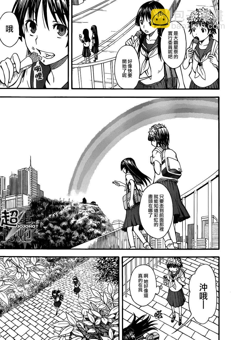 《某科学的超电磁炮》第42话 第11页