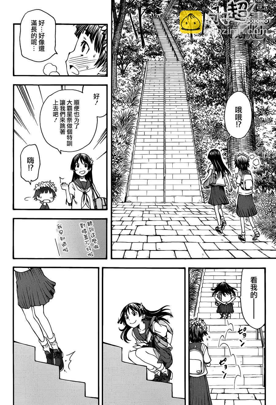 《某科学的超电磁炮》第42话 第12页