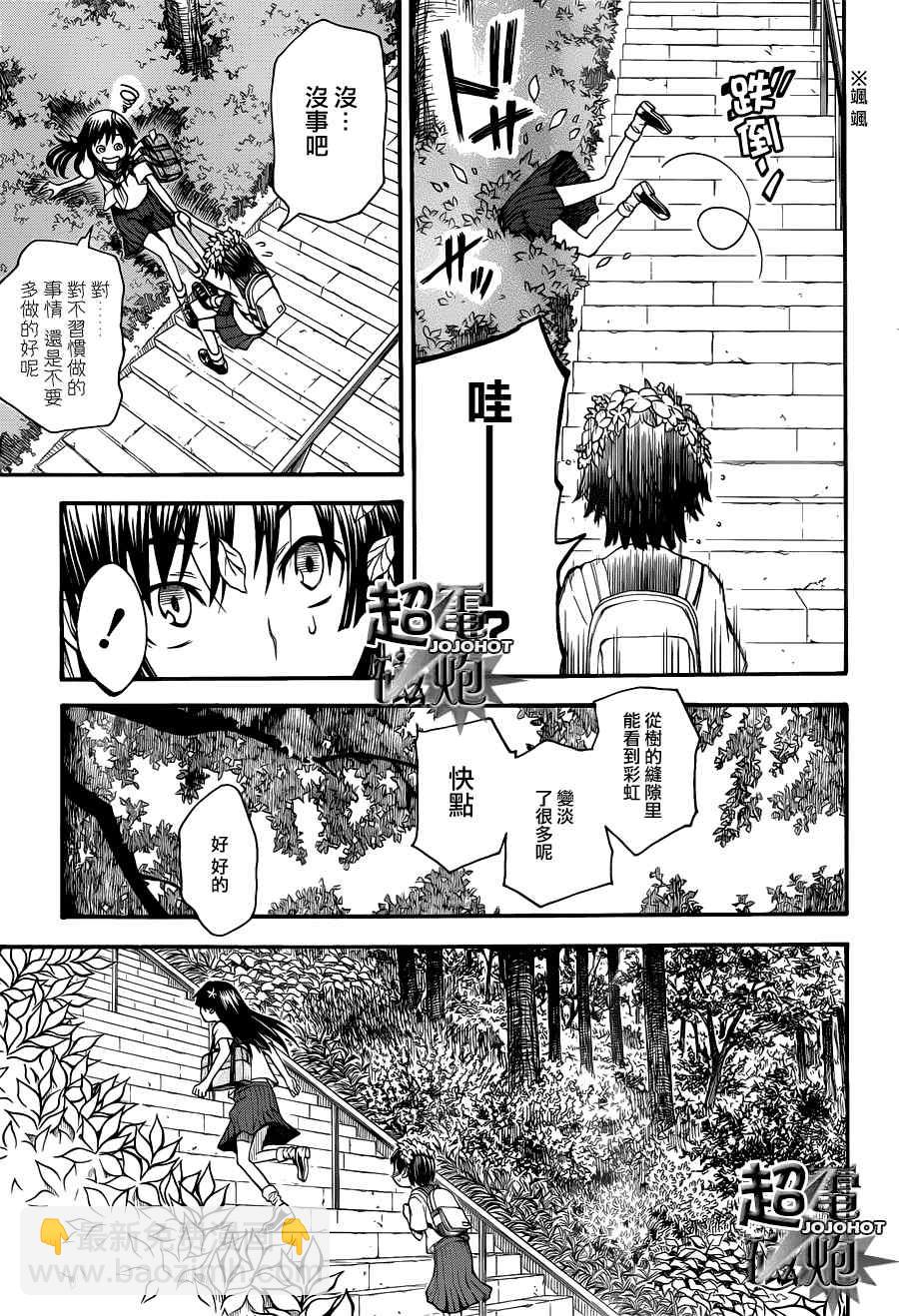 《某科学的超电磁炮》第42话 第13页