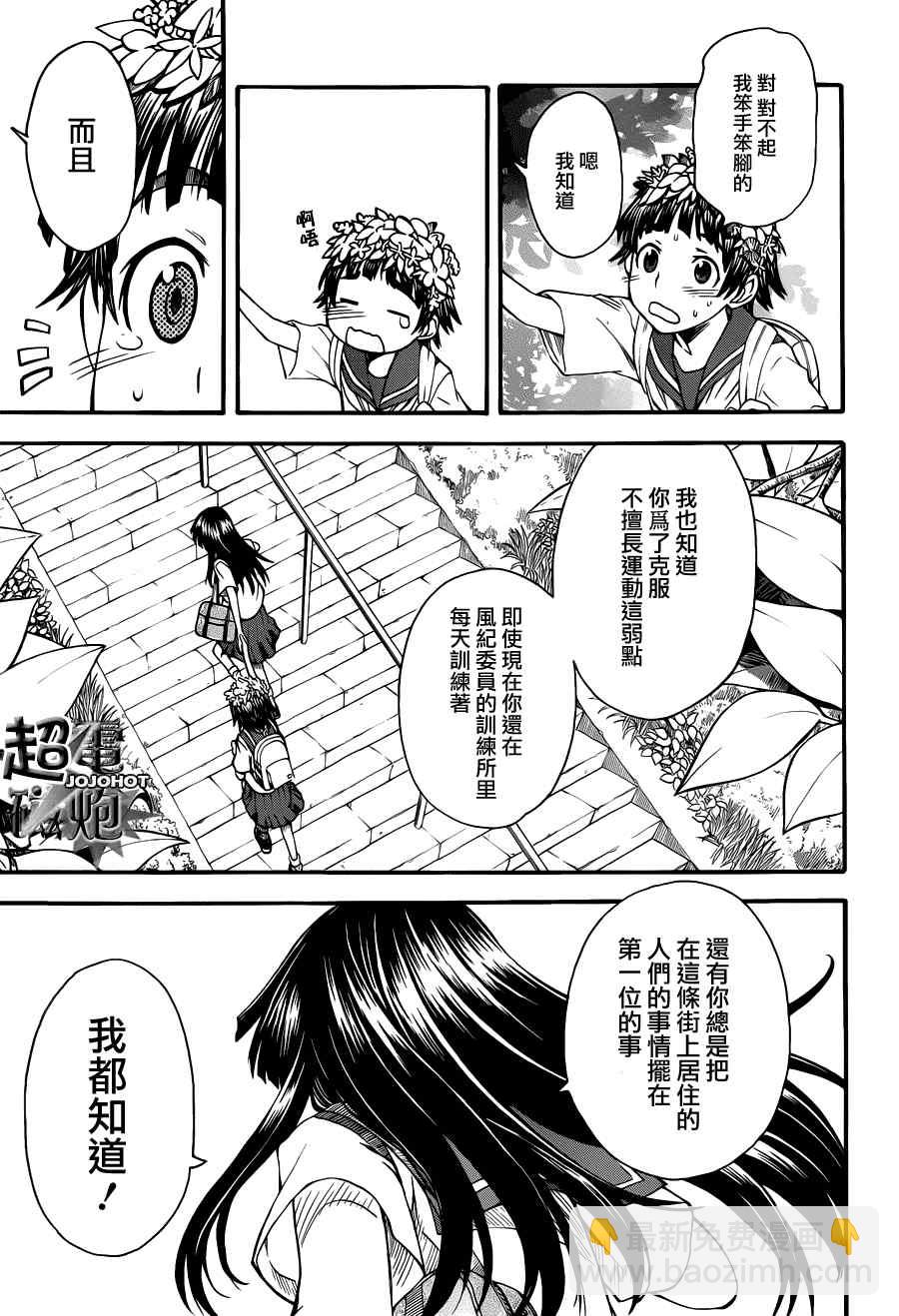 《某科学的超电磁炮》第42话 第15页