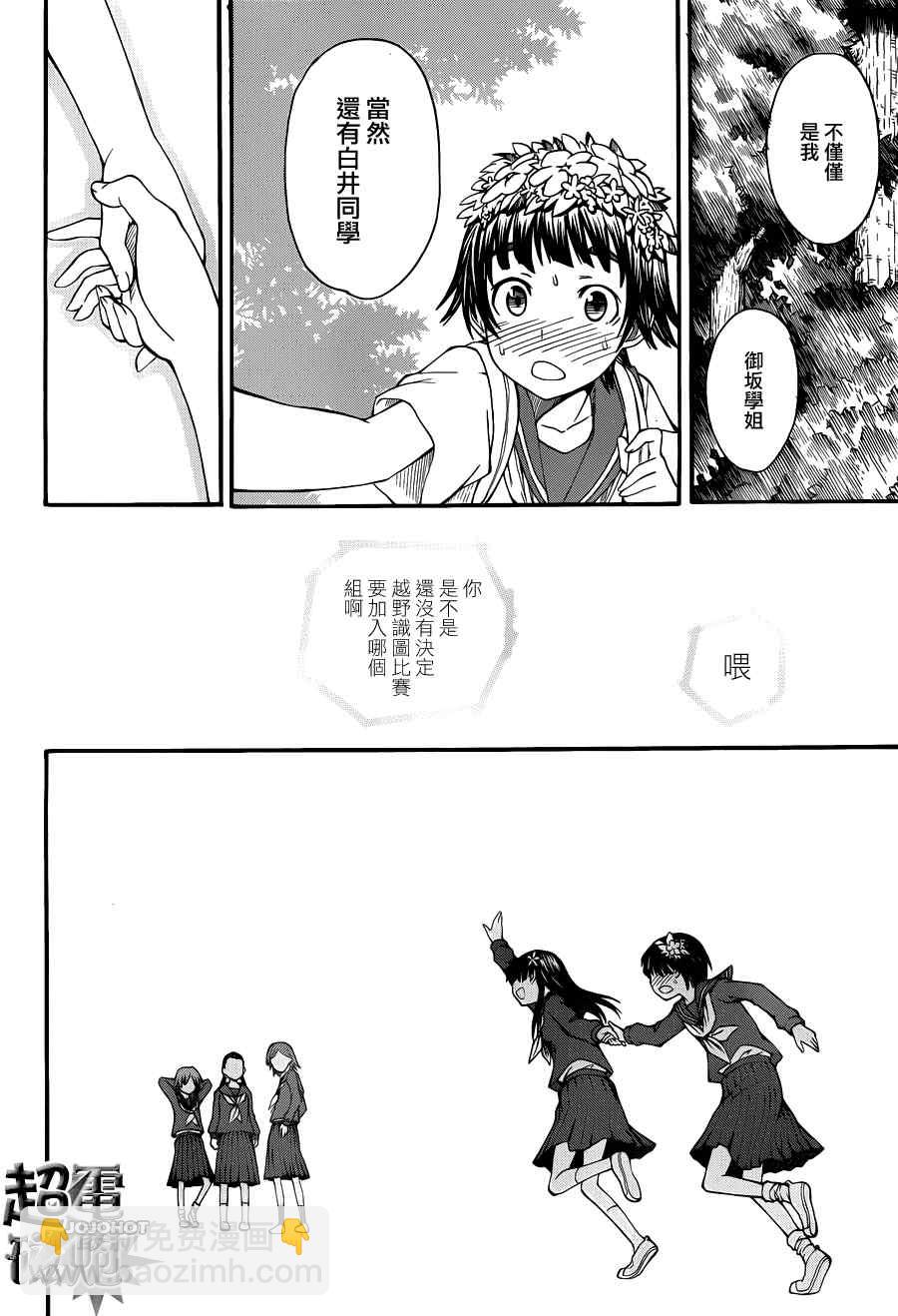 《某科学的超电磁炮》第42话 第16页