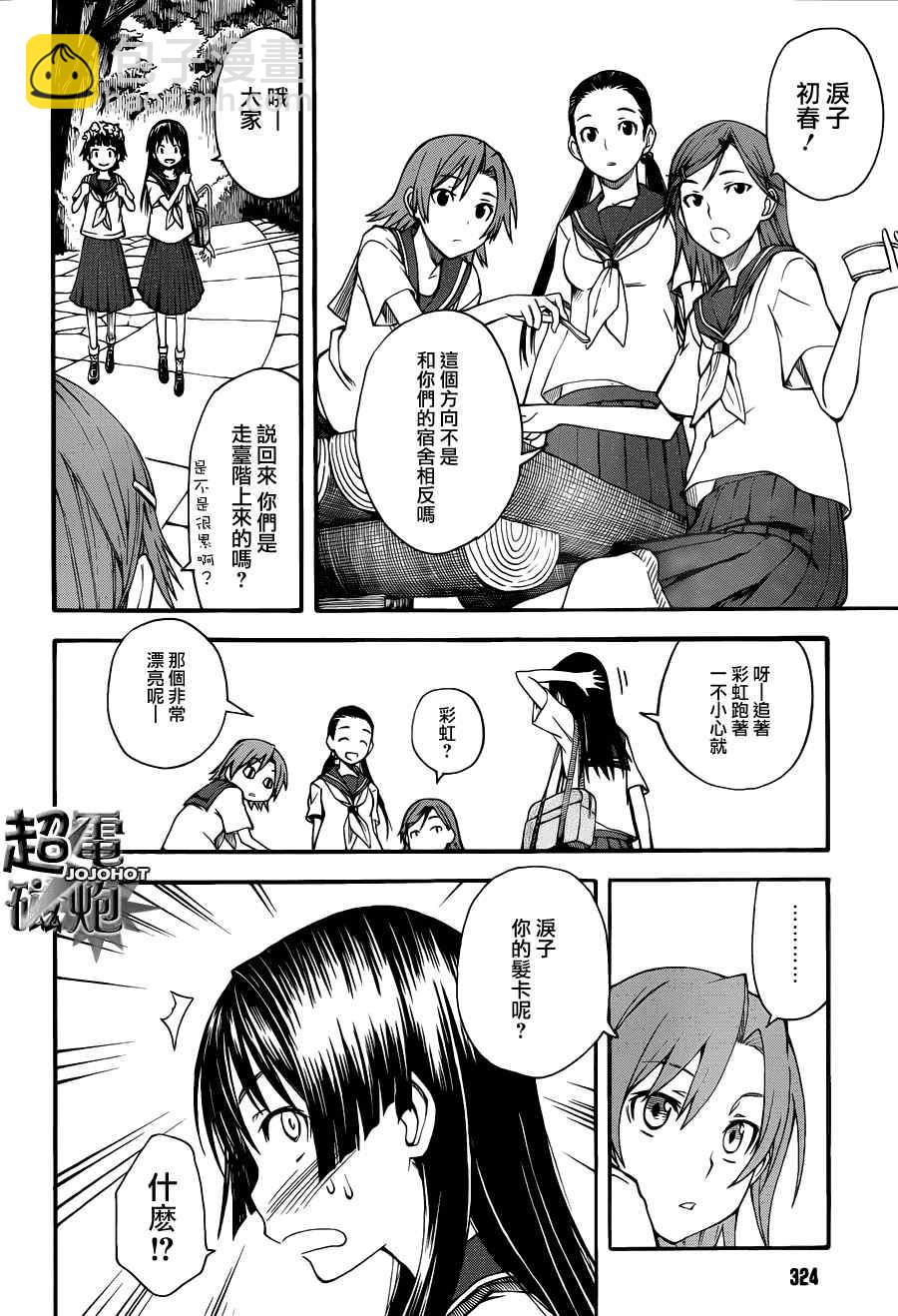 《某科学的超电磁炮》第42话 第18页