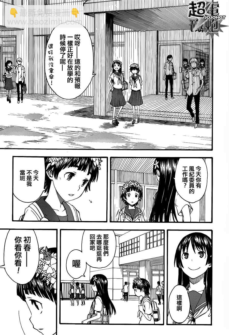 《某科学的超电磁炮》第42话 第3页