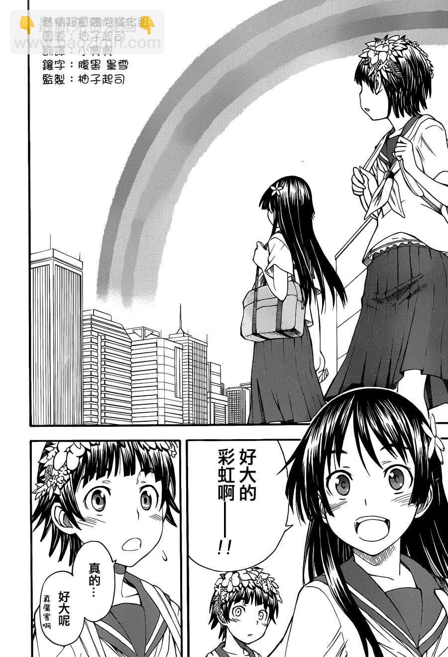 《某科学的超电磁炮》第42话 第4页