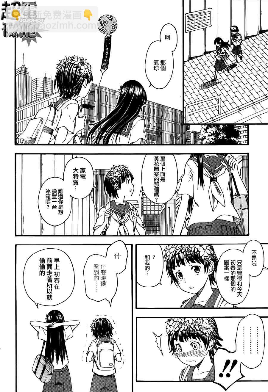 《某科学的超电磁炮》第42话 第8页