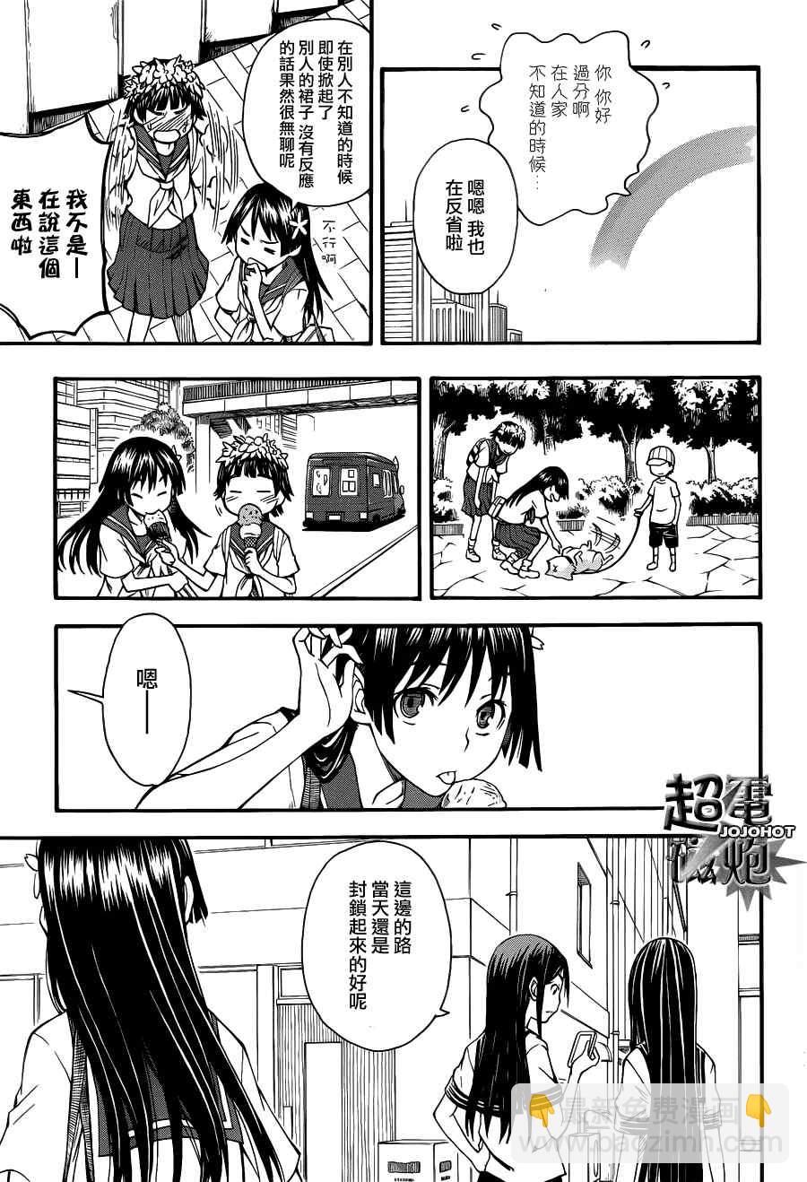 《某科学的超电磁炮》第42话 第9页