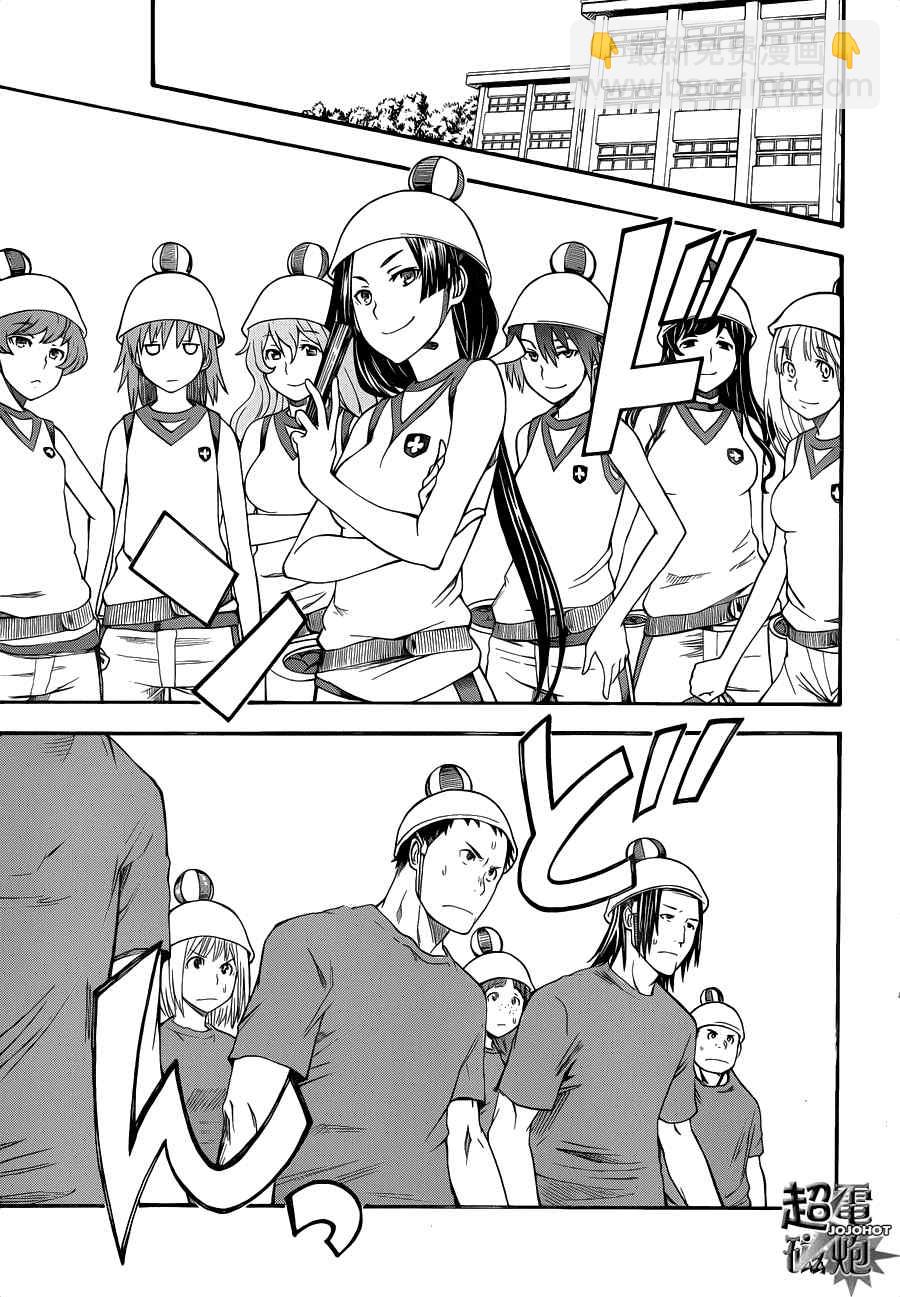《某科学的超电磁炮》第45话 第11页